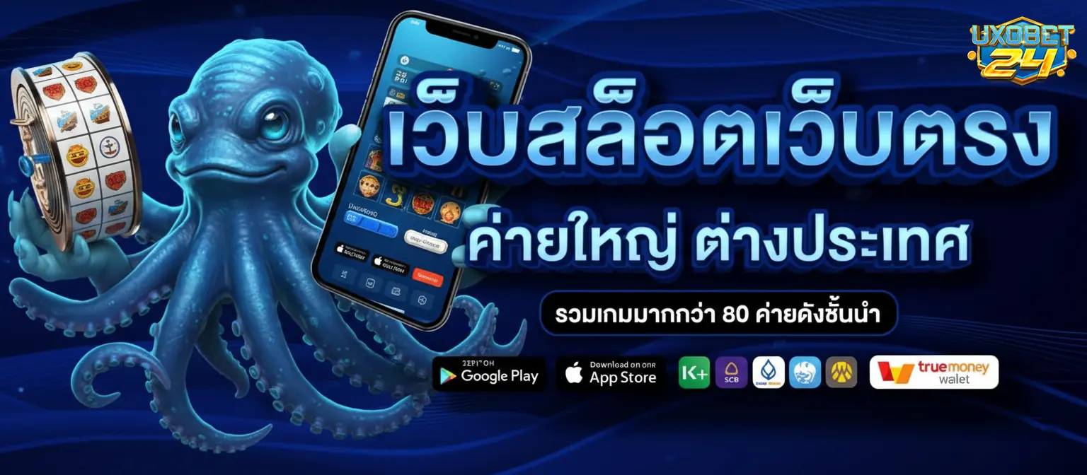 uxobet24
